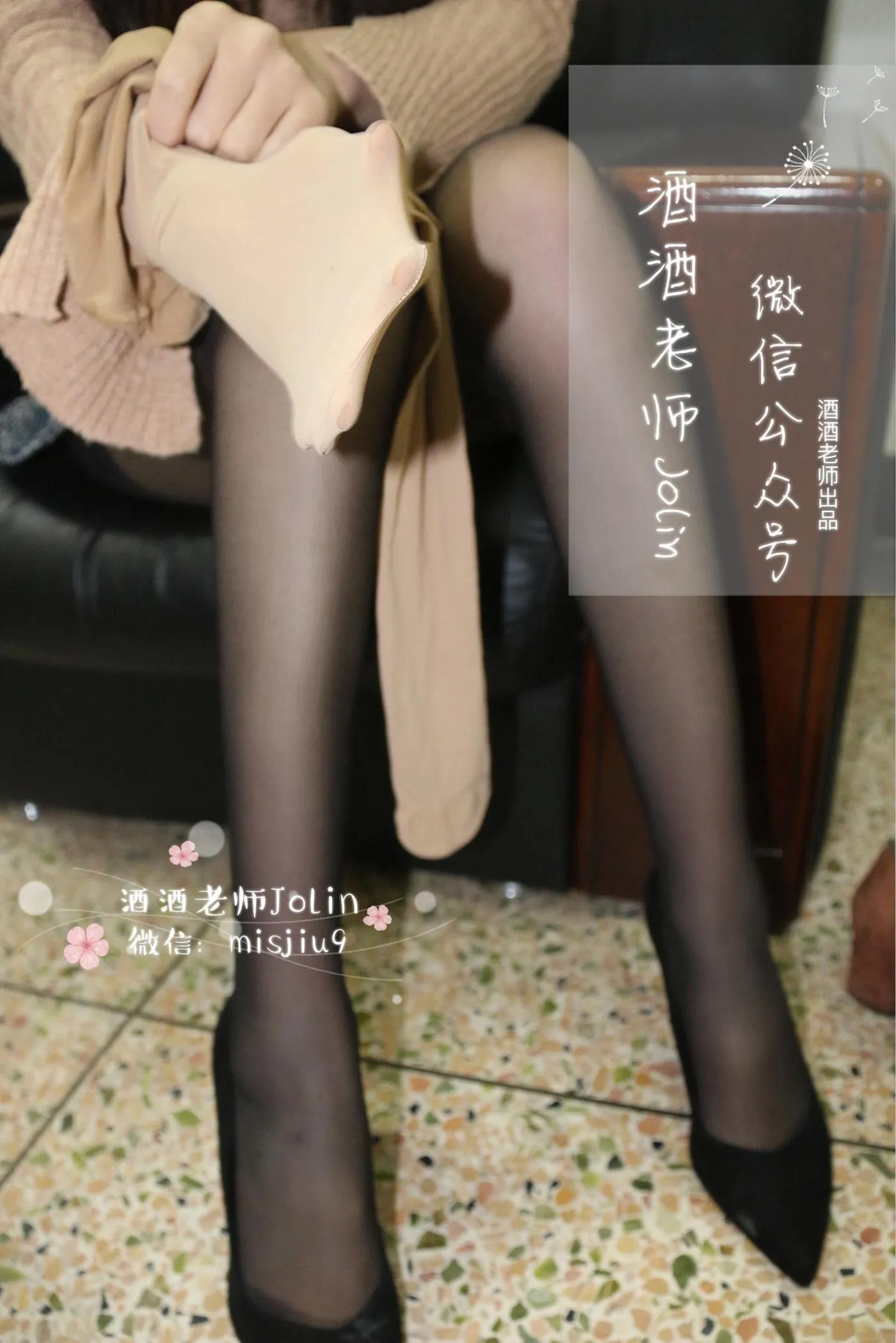 NO.002 酒酒老师 02《办公室二选一》 [53P]插图9
